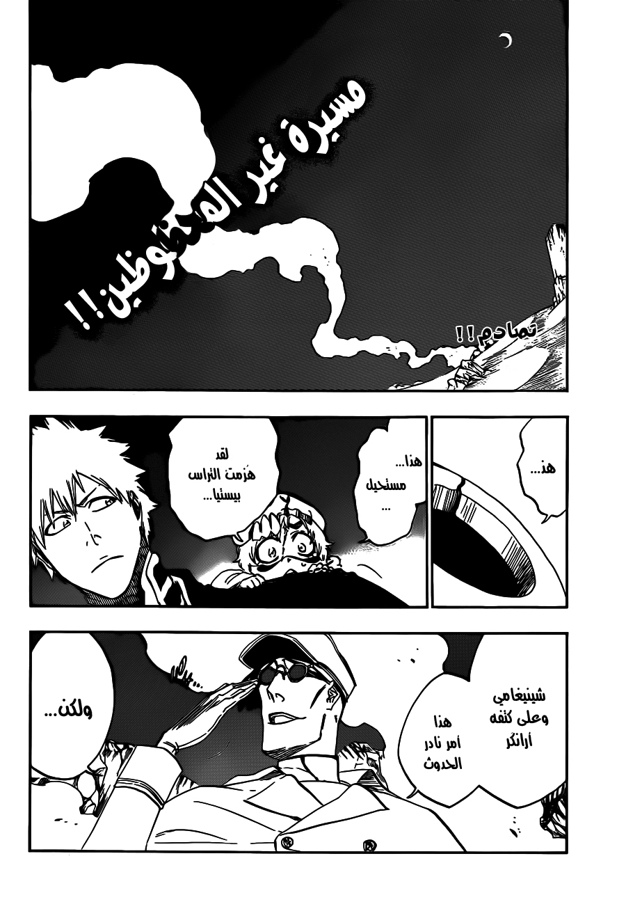 Read Bleach AR Manga Online