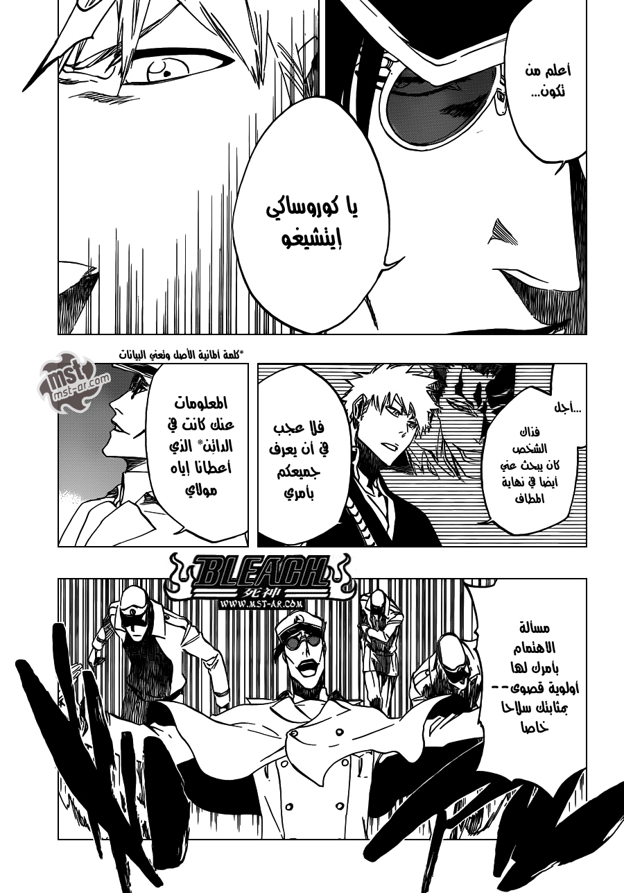 Read Bleach AR Manga Online