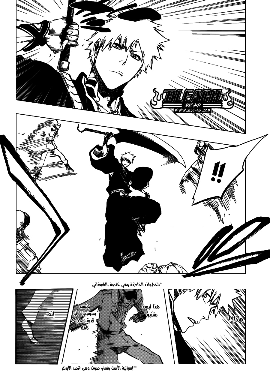 Read Bleach AR Manga Online
