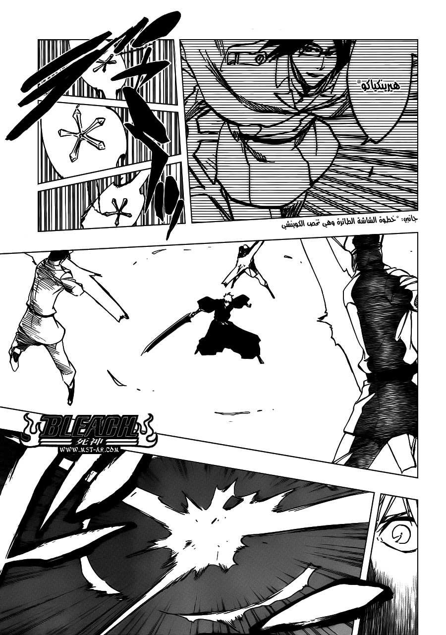 Read Bleach AR Manga Online