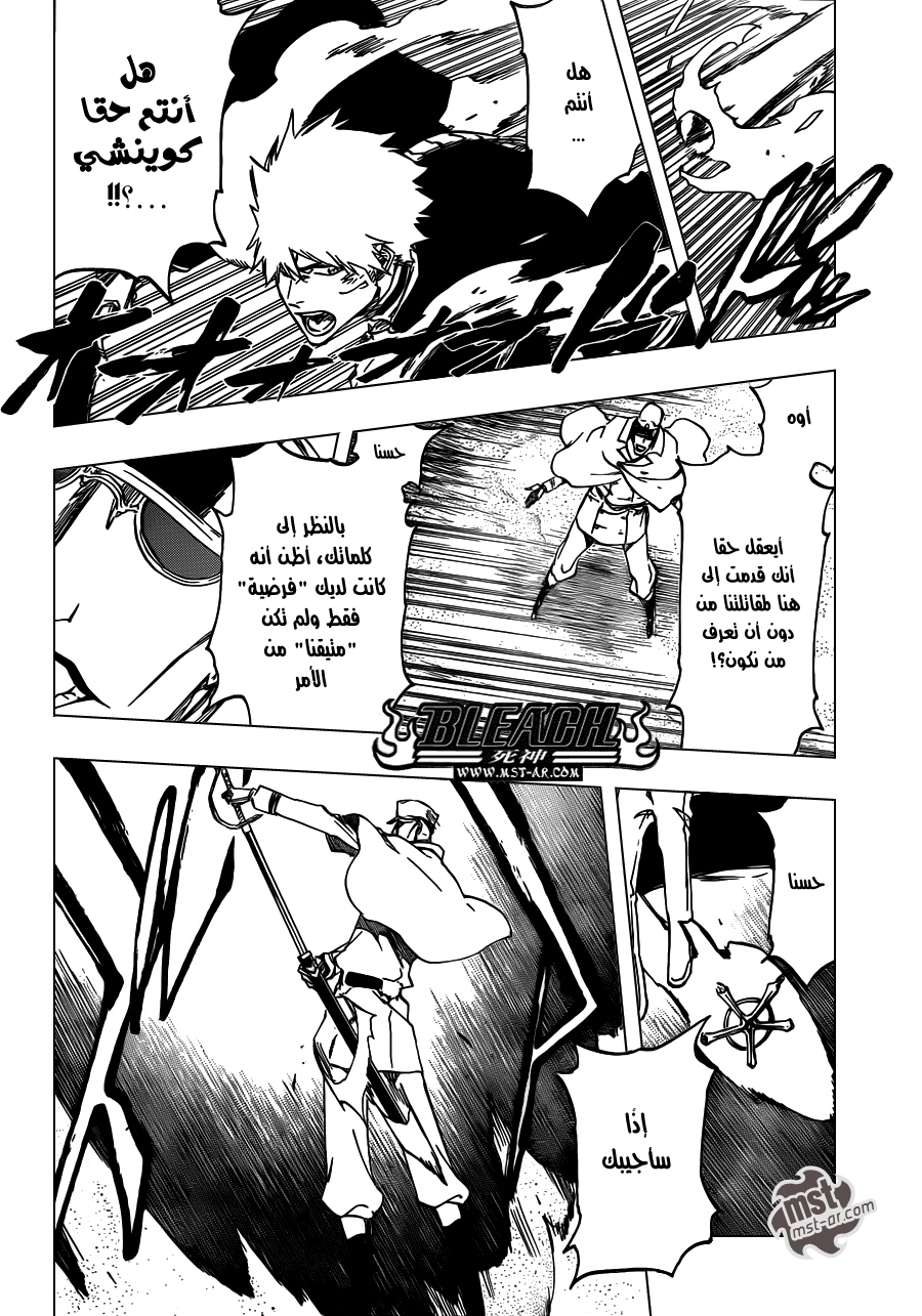 Read Bleach AR Manga Online