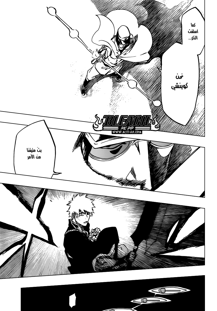 Read Bleach AR Manga Online