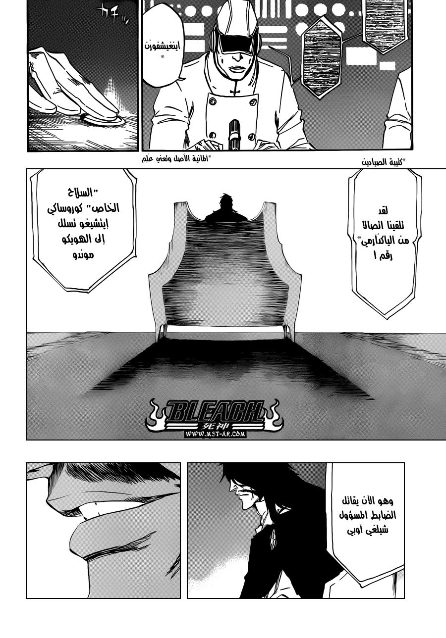 Read Bleach AR Manga Online