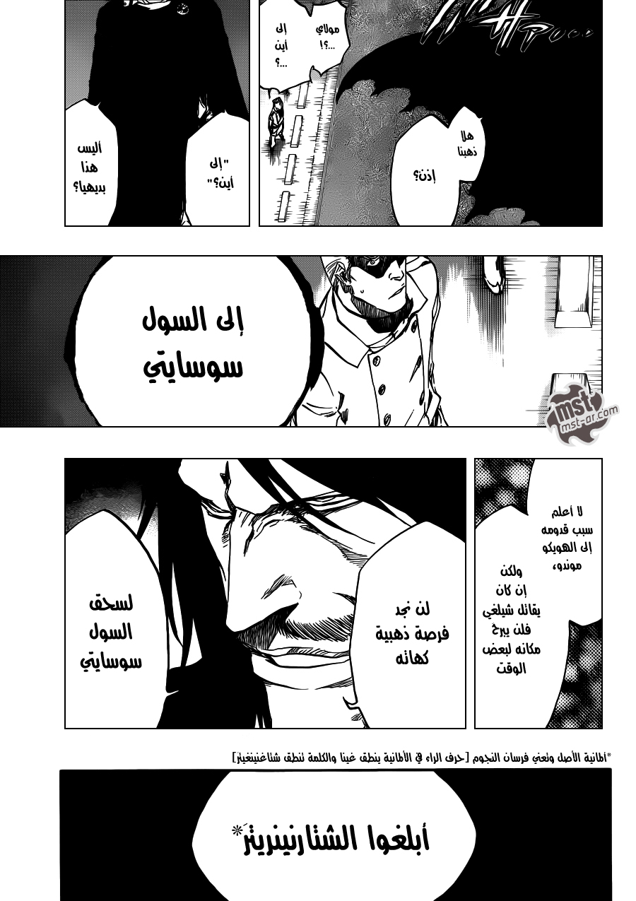 Read Bleach AR Manga Online