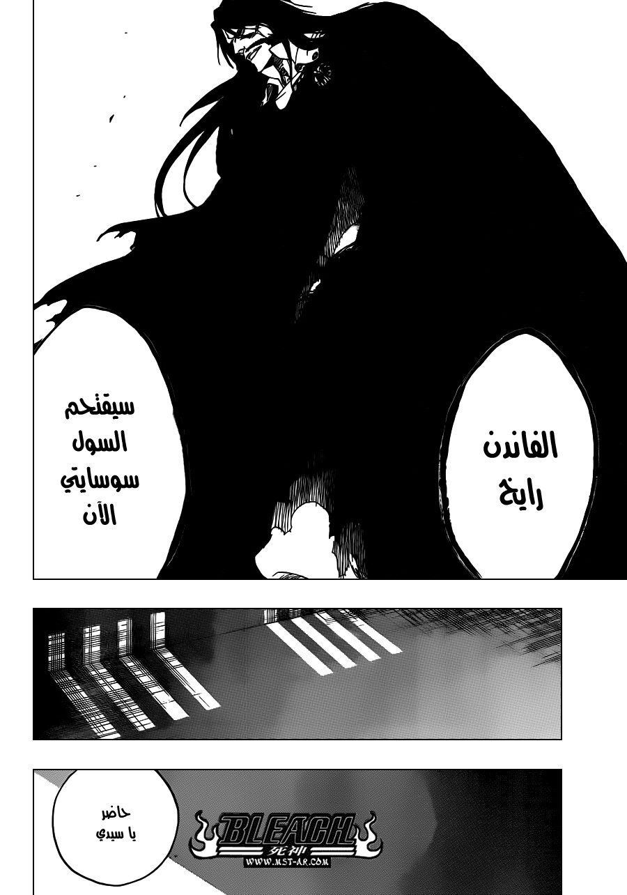 Read Bleach AR Manga Online