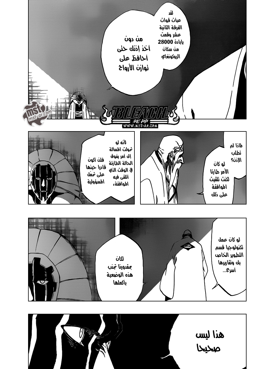 Read Bleach AR Manga Online