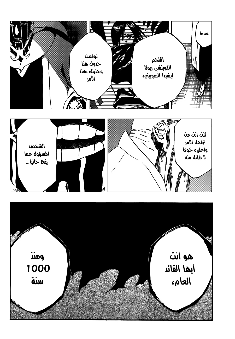Read Bleach AR Manga Online