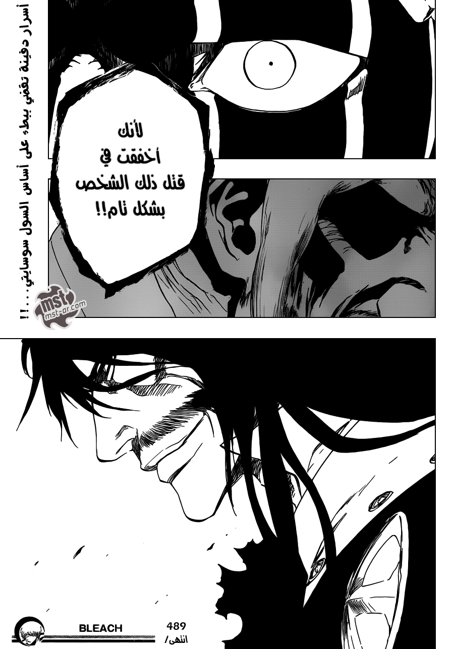 Read Bleach AR Manga Online