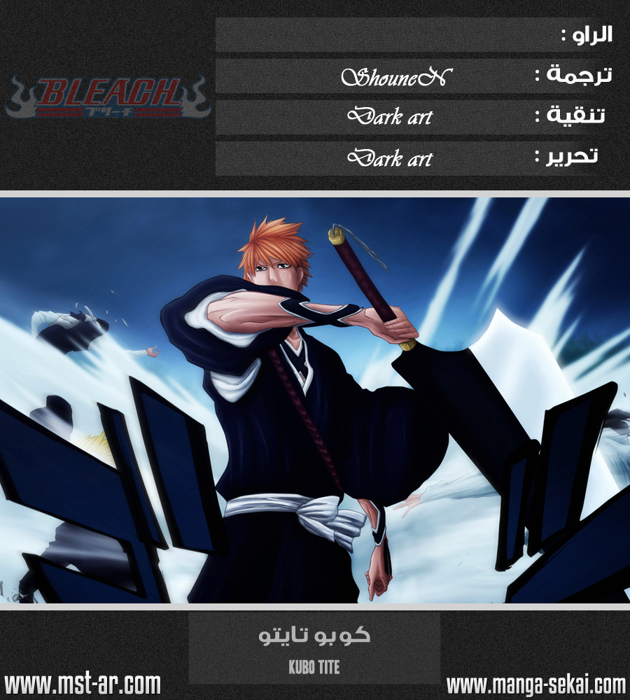 Read Bleach AR Manga Online