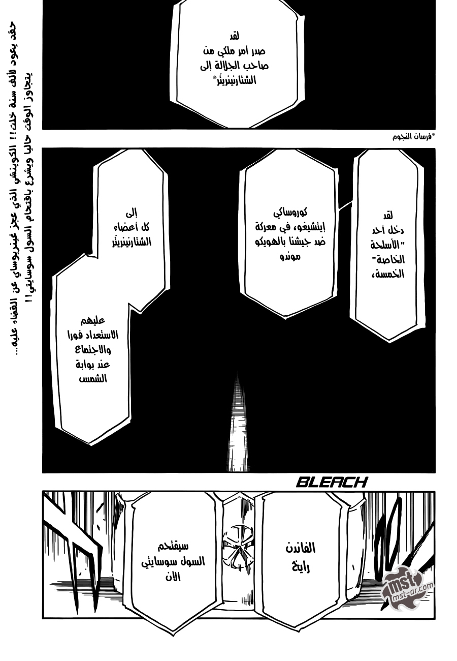 Read Bleach AR Manga Online