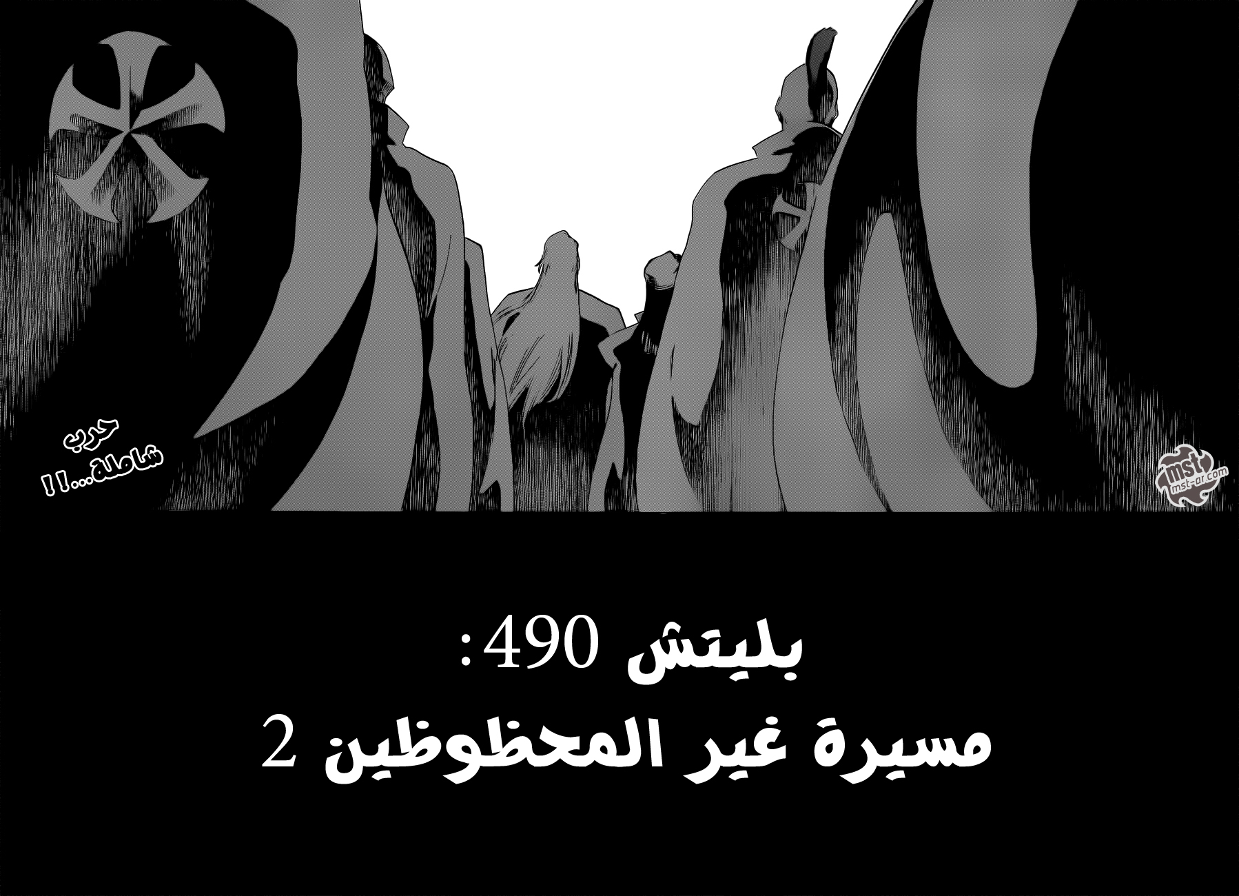 Read Bleach AR Manga Online