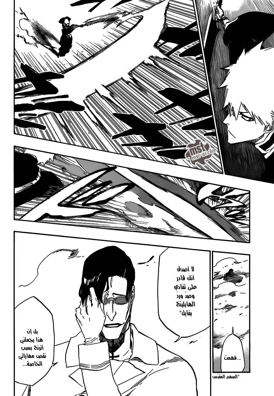 Read Bleach AR Manga Online