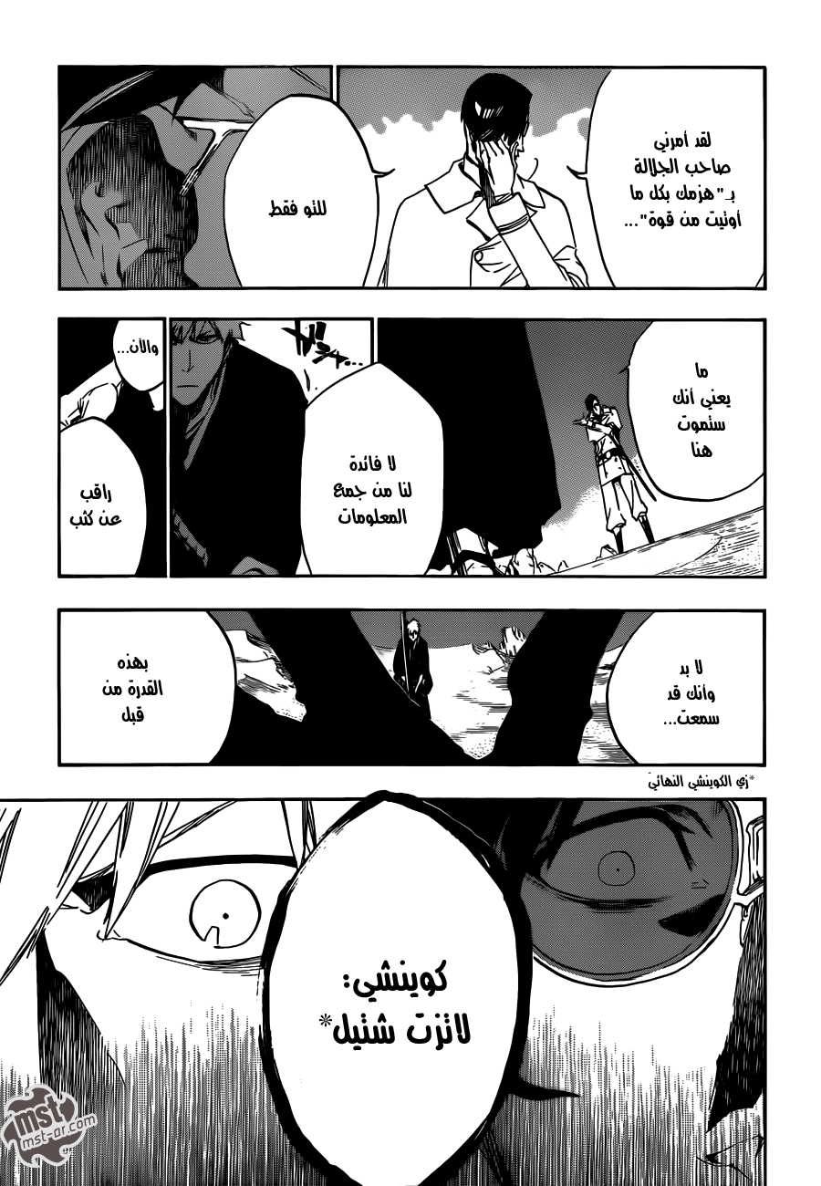 Read Bleach AR Manga Online