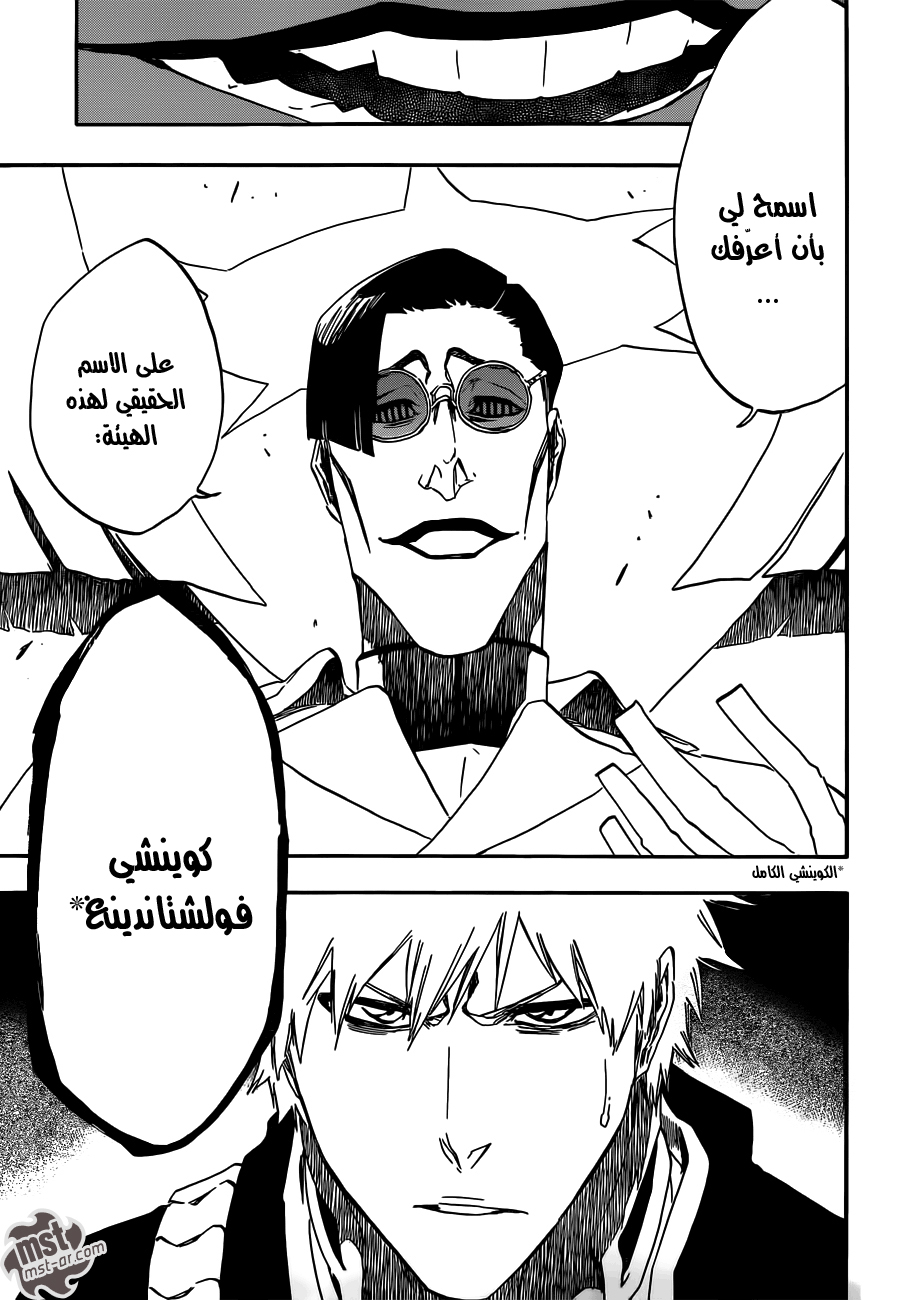 Read Bleach AR Manga Online