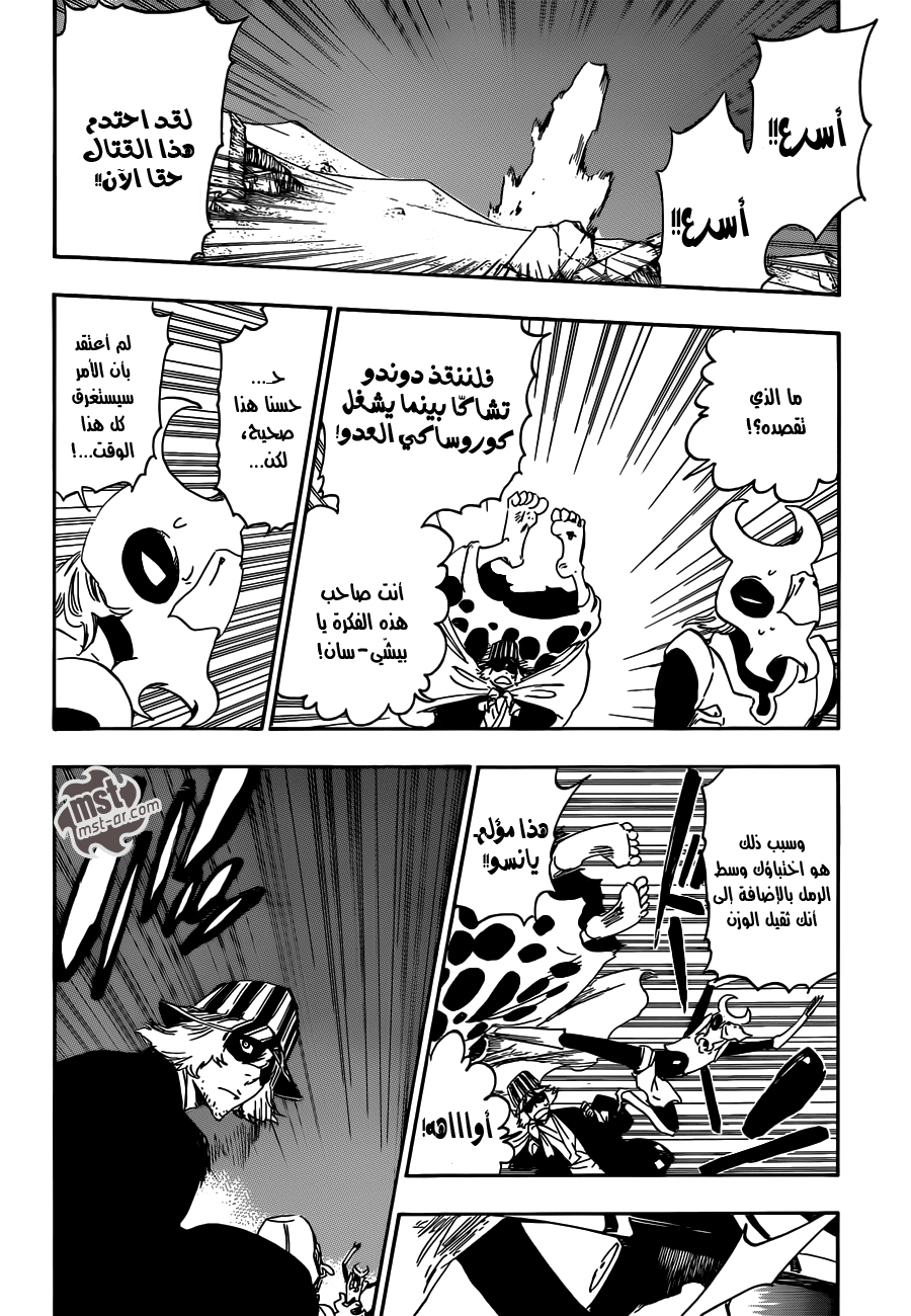 Read Bleach AR Manga Online