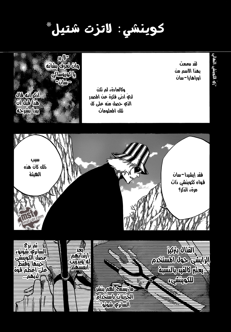 Read Bleach AR Manga Online