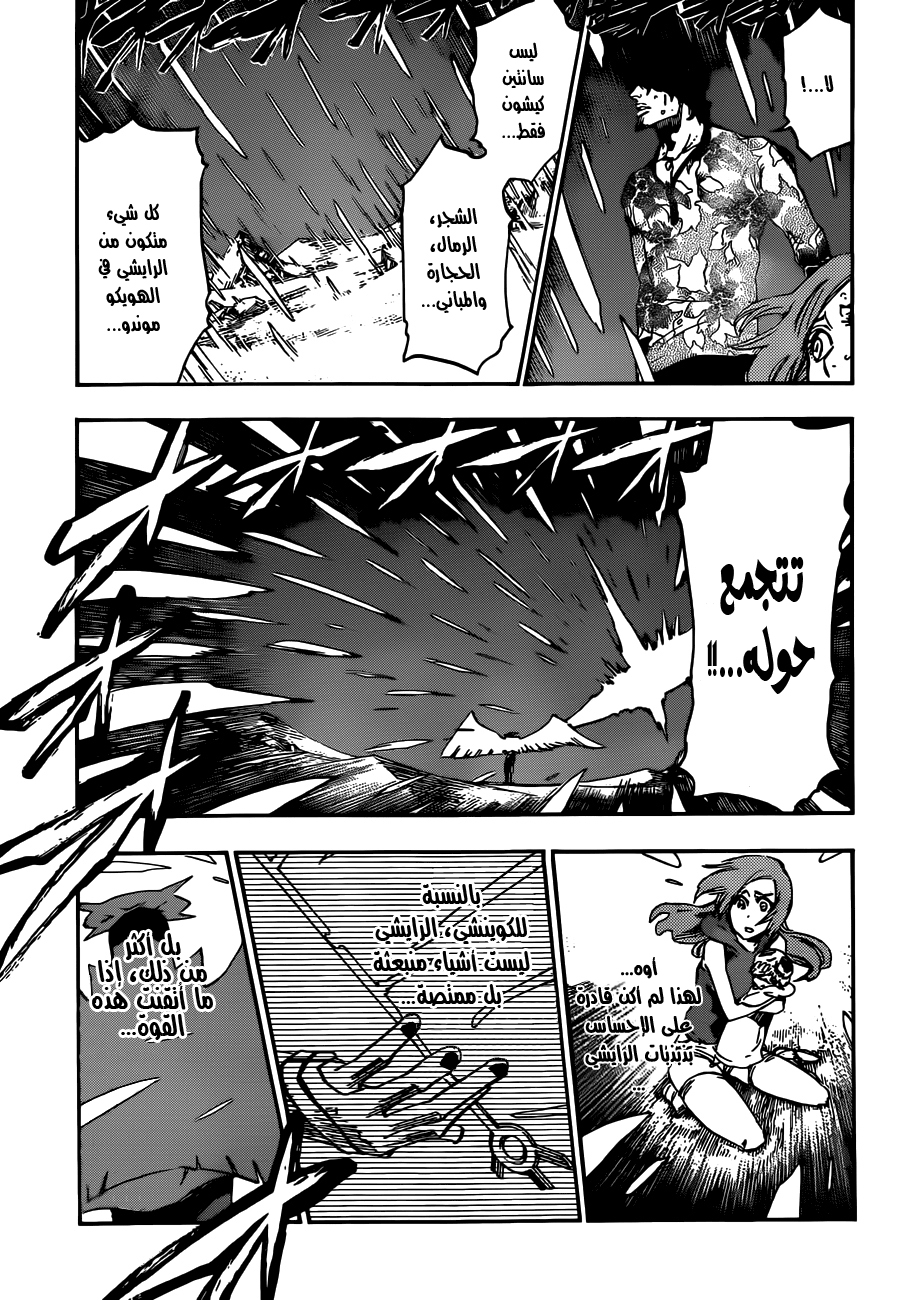 Read Bleach AR Manga Online
