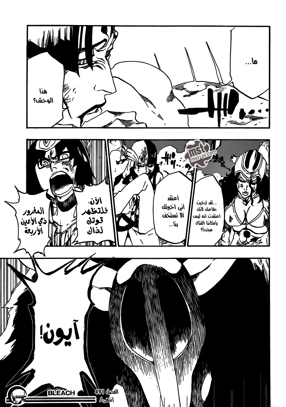 Read Bleach AR Manga Online