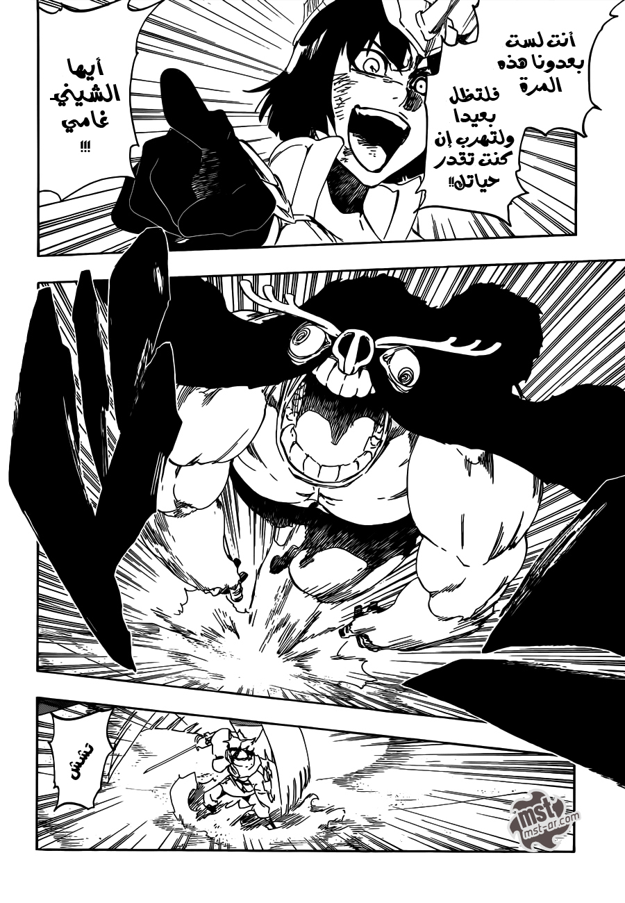 Read Bleach AR Manga Online