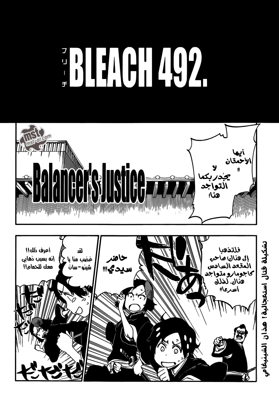 Read Bleach AR Manga Online
