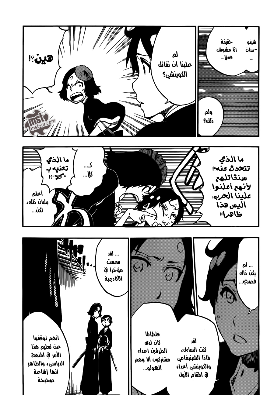 Read Bleach AR Manga Online
