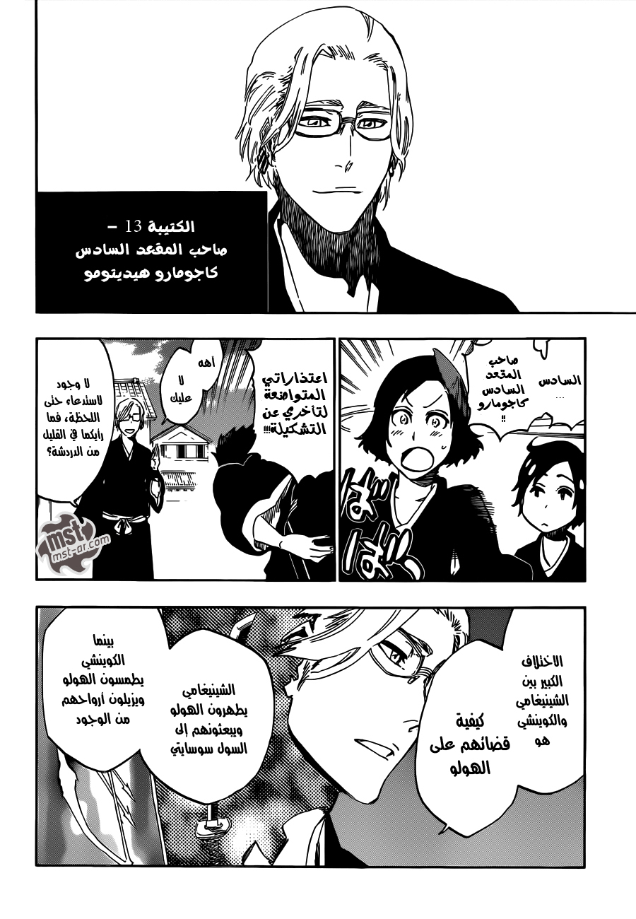 Read Bleach AR Manga Online