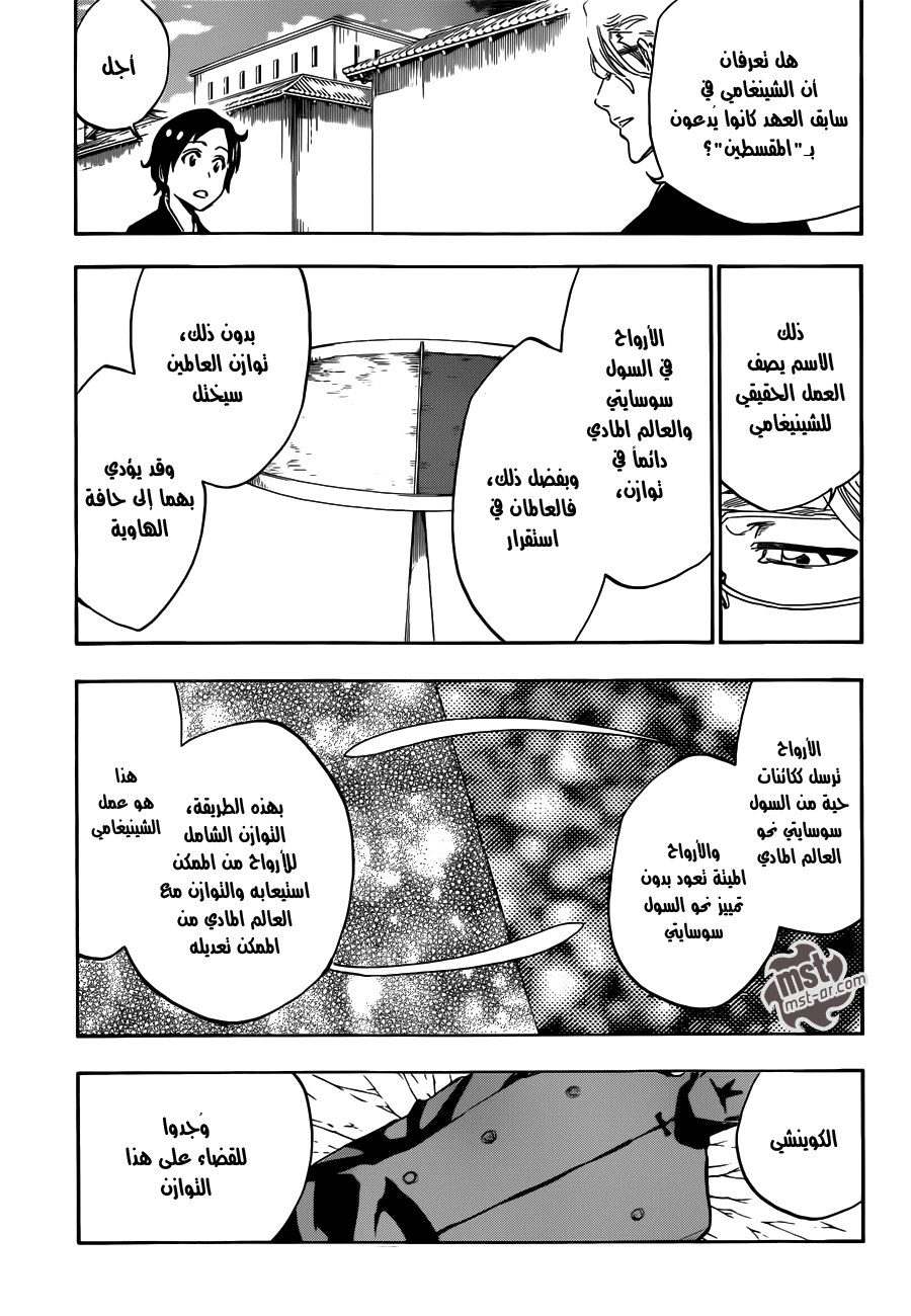 Read Bleach AR Manga Online