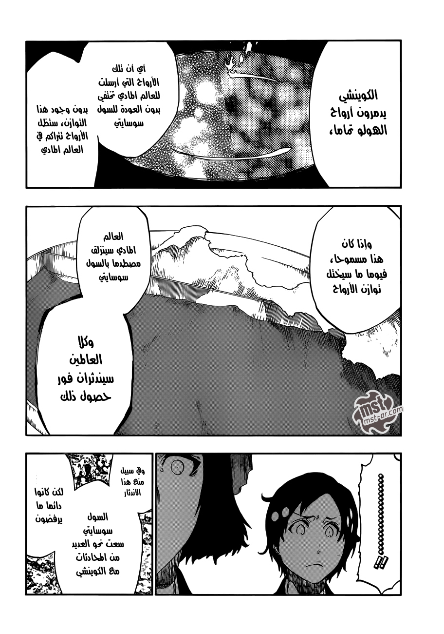Read Bleach AR Manga Online
