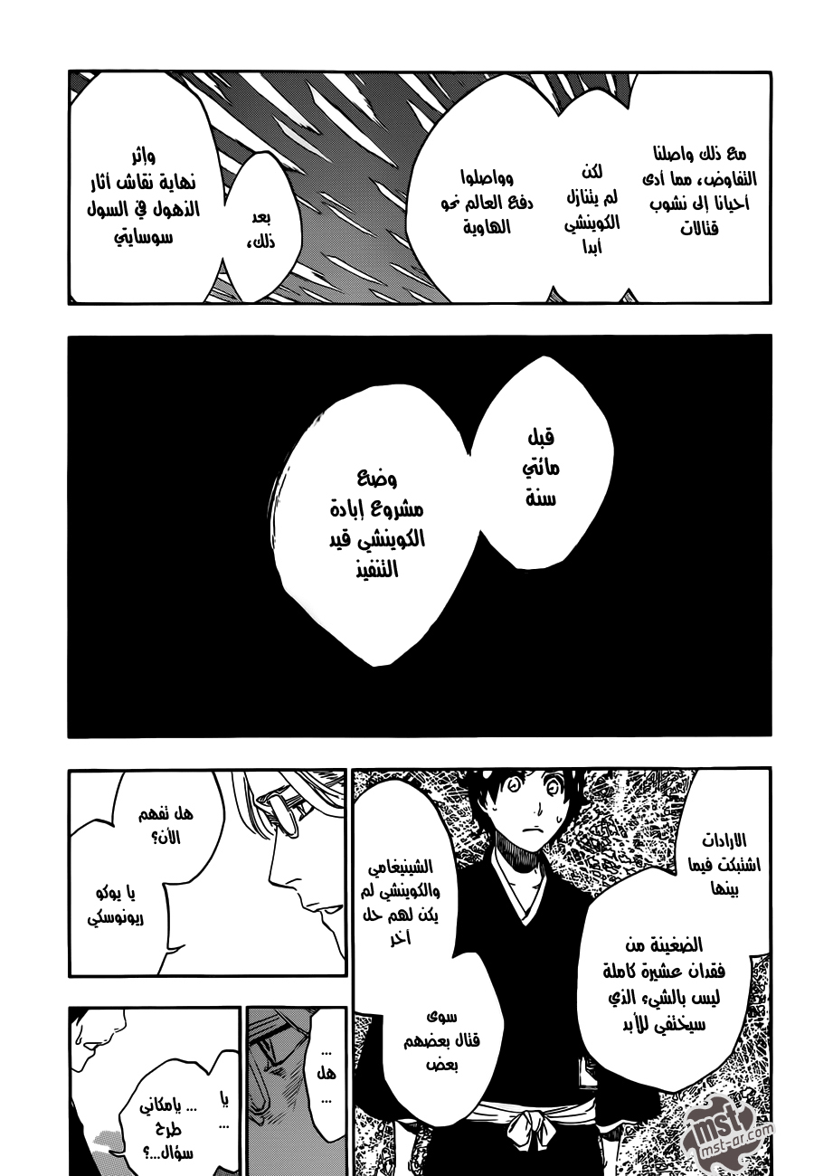 Read Bleach AR Manga Online