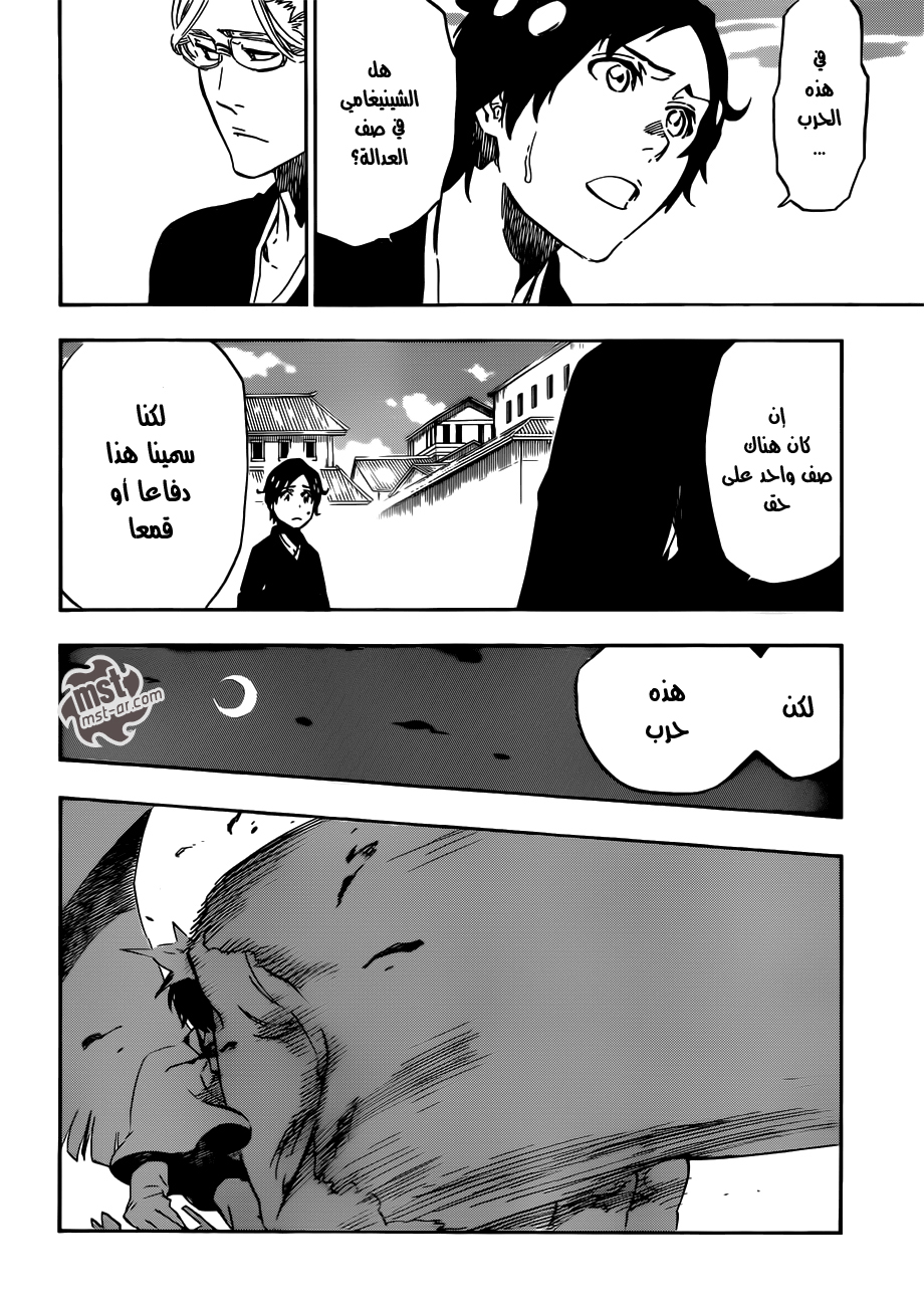 Read Bleach AR Manga Online