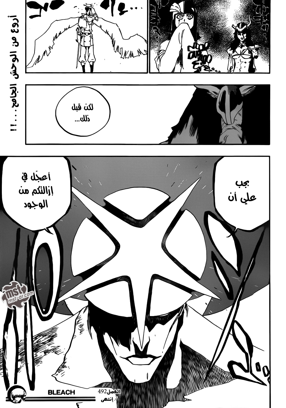 Read Bleach AR Manga Online