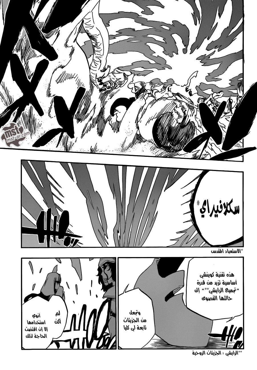 Read Bleach AR Manga Online