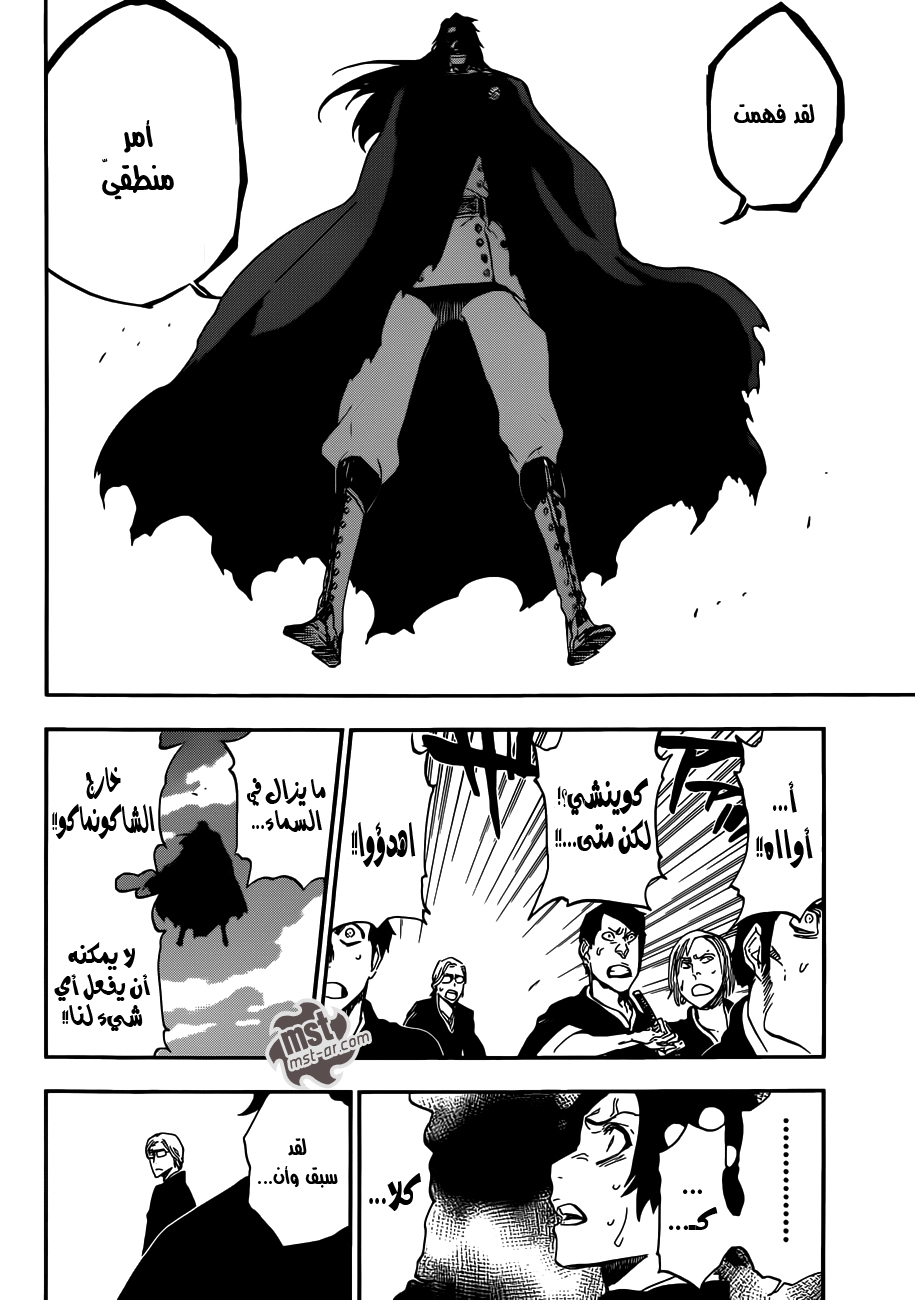 Read Bleach AR Manga Online