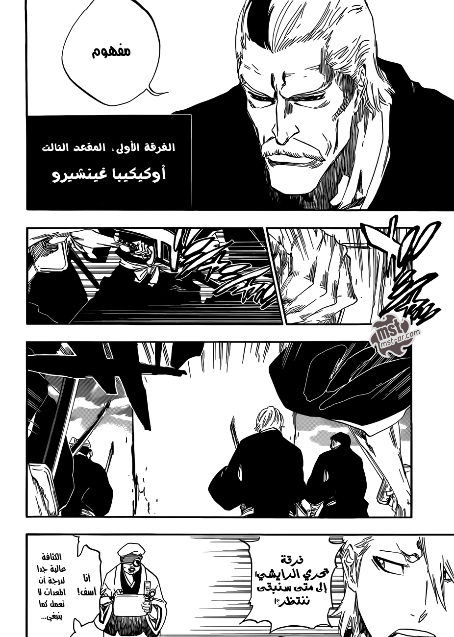Read Bleach AR Manga Online