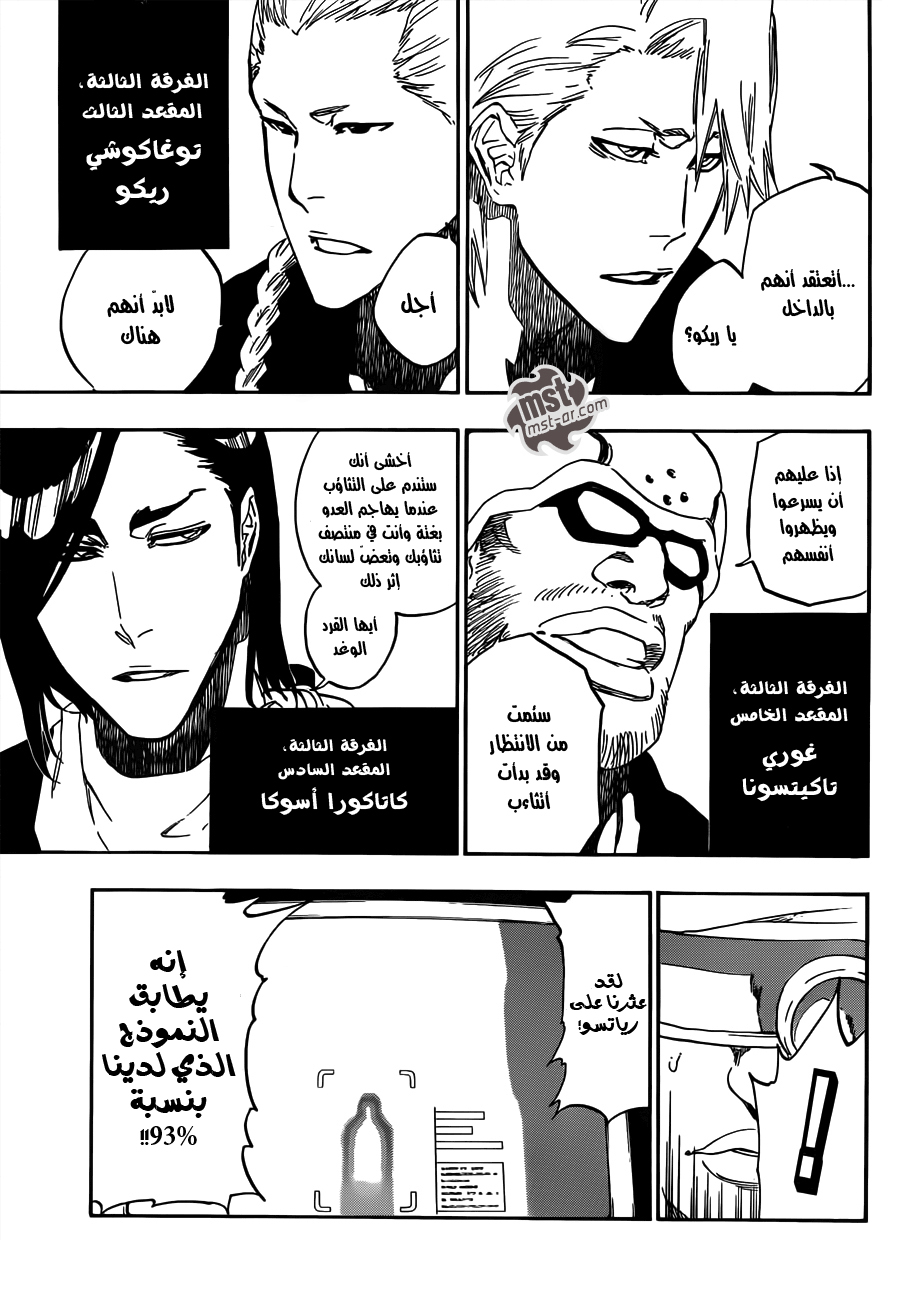 Read Bleach AR Manga Online