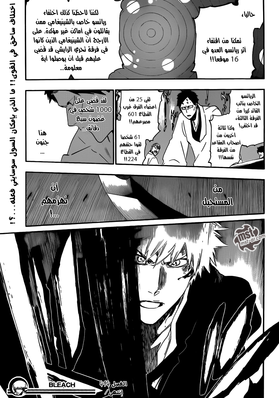 Read Bleach AR Manga Online