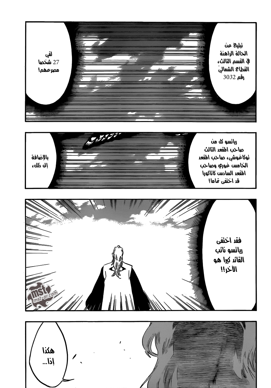 Read Bleach AR Manga Online