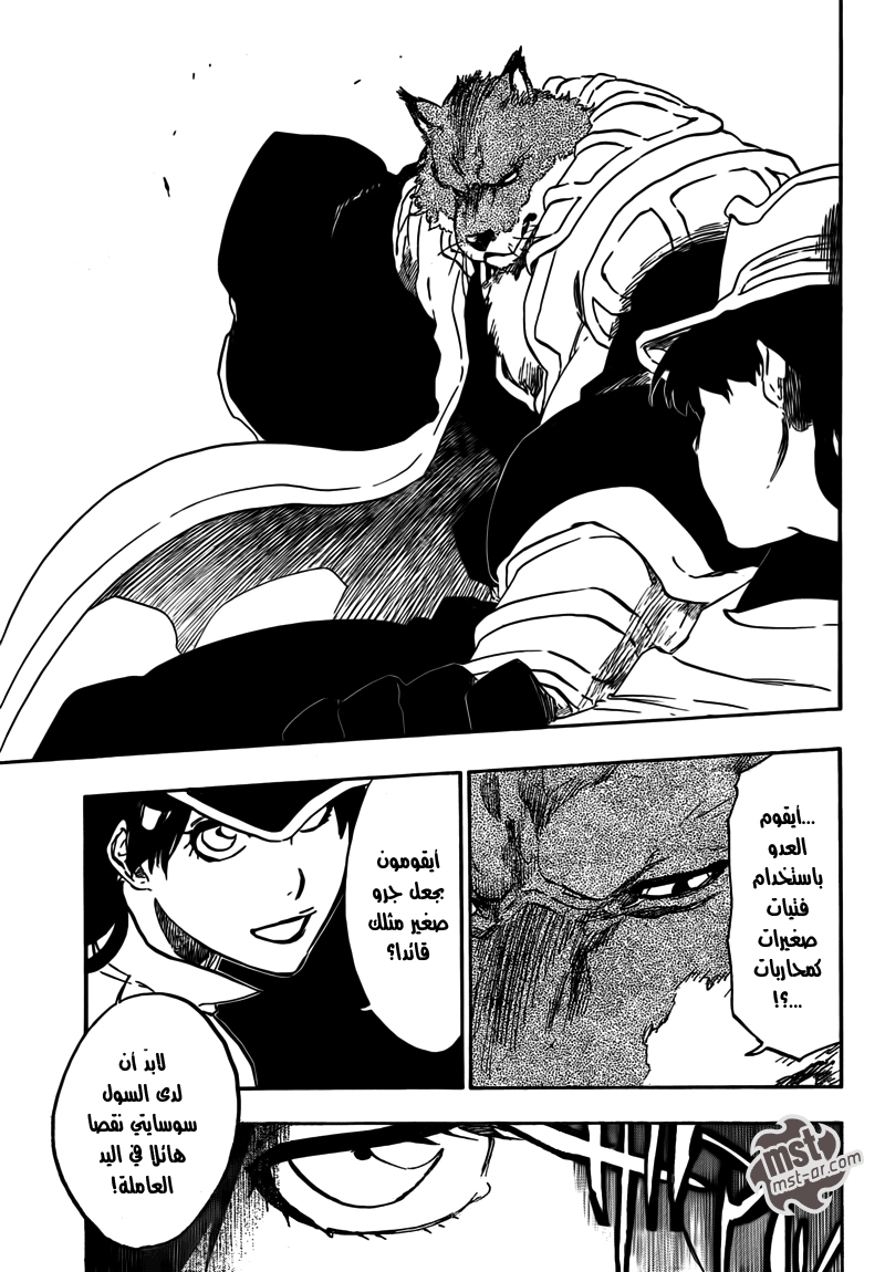 Read Bleach AR Manga Online