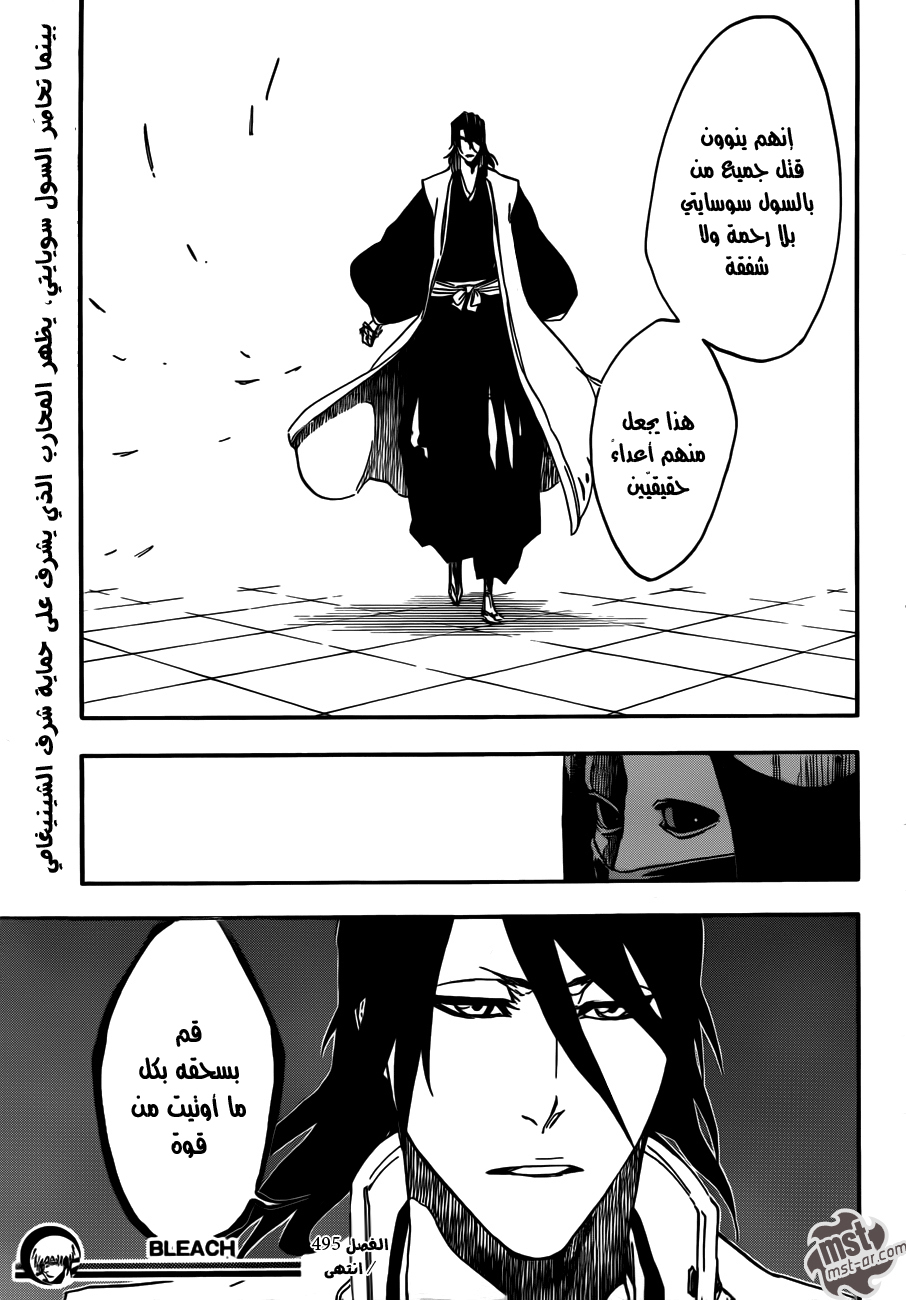 Read Bleach AR Manga Online