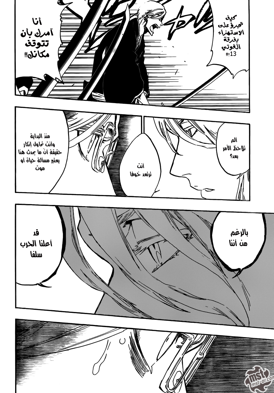 Read Bleach AR Manga Online