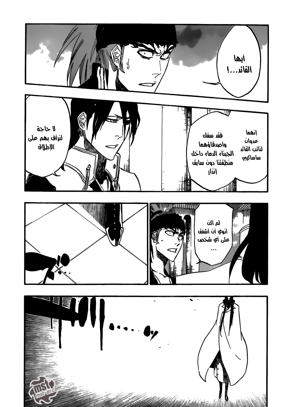 Read Bleach AR Manga Online