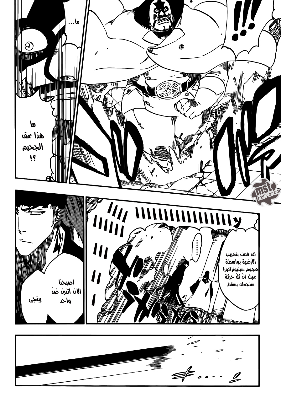 Read Bleach AR Manga Online