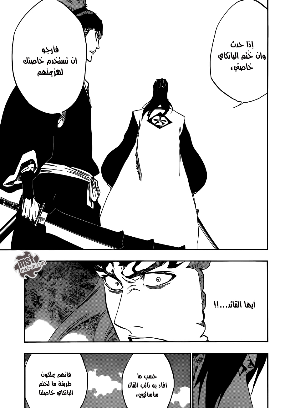 Read Bleach AR Manga Online
