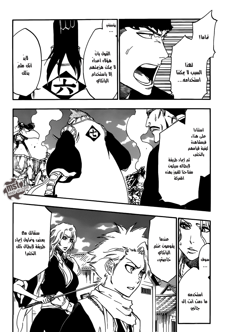 Read Bleach AR Manga Online