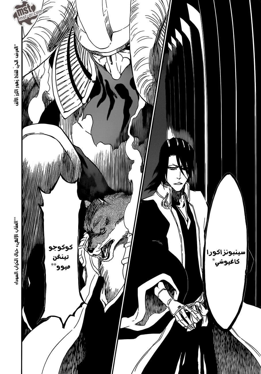 Read Bleach AR Manga Online