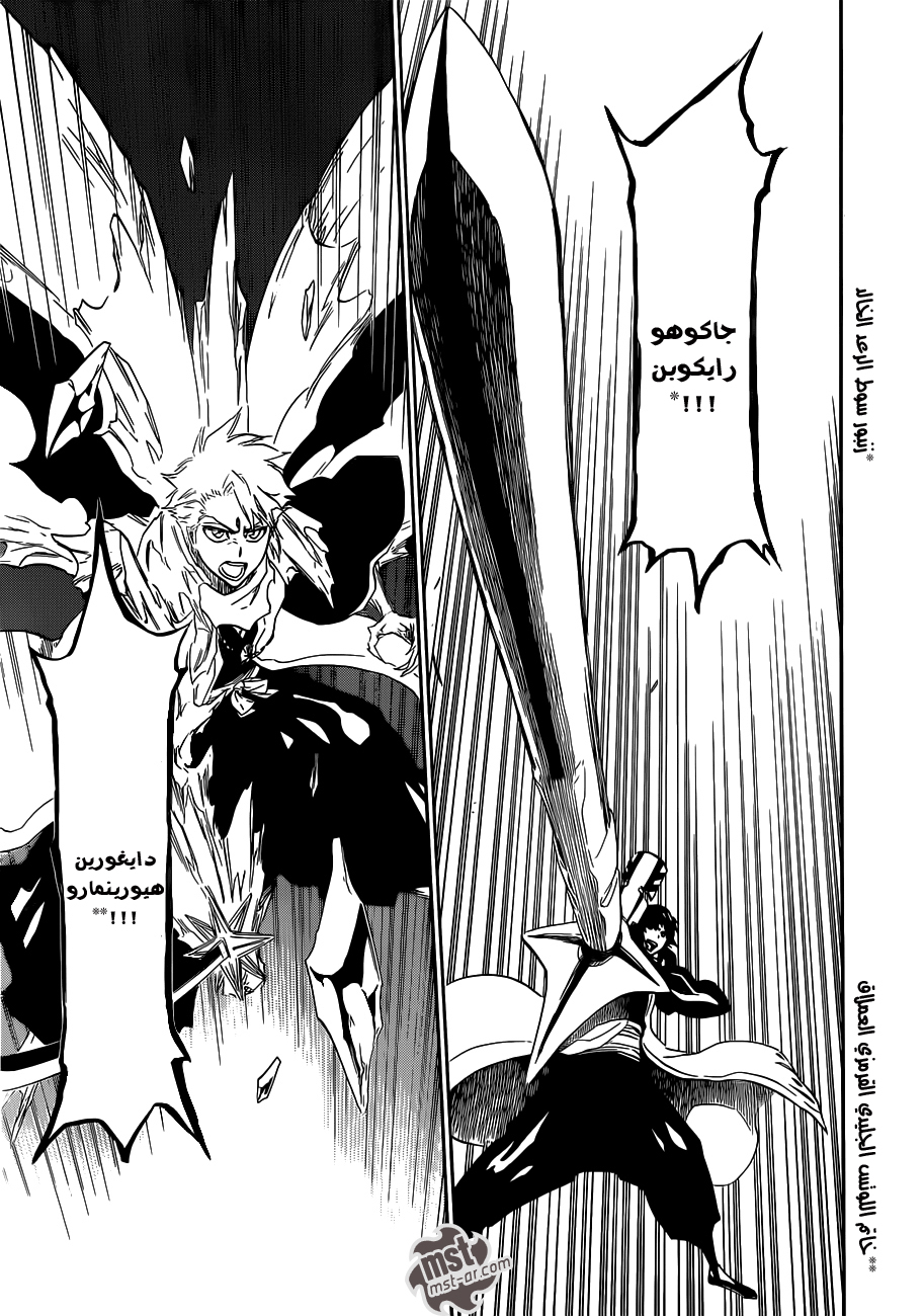 Read Bleach AR Manga Online