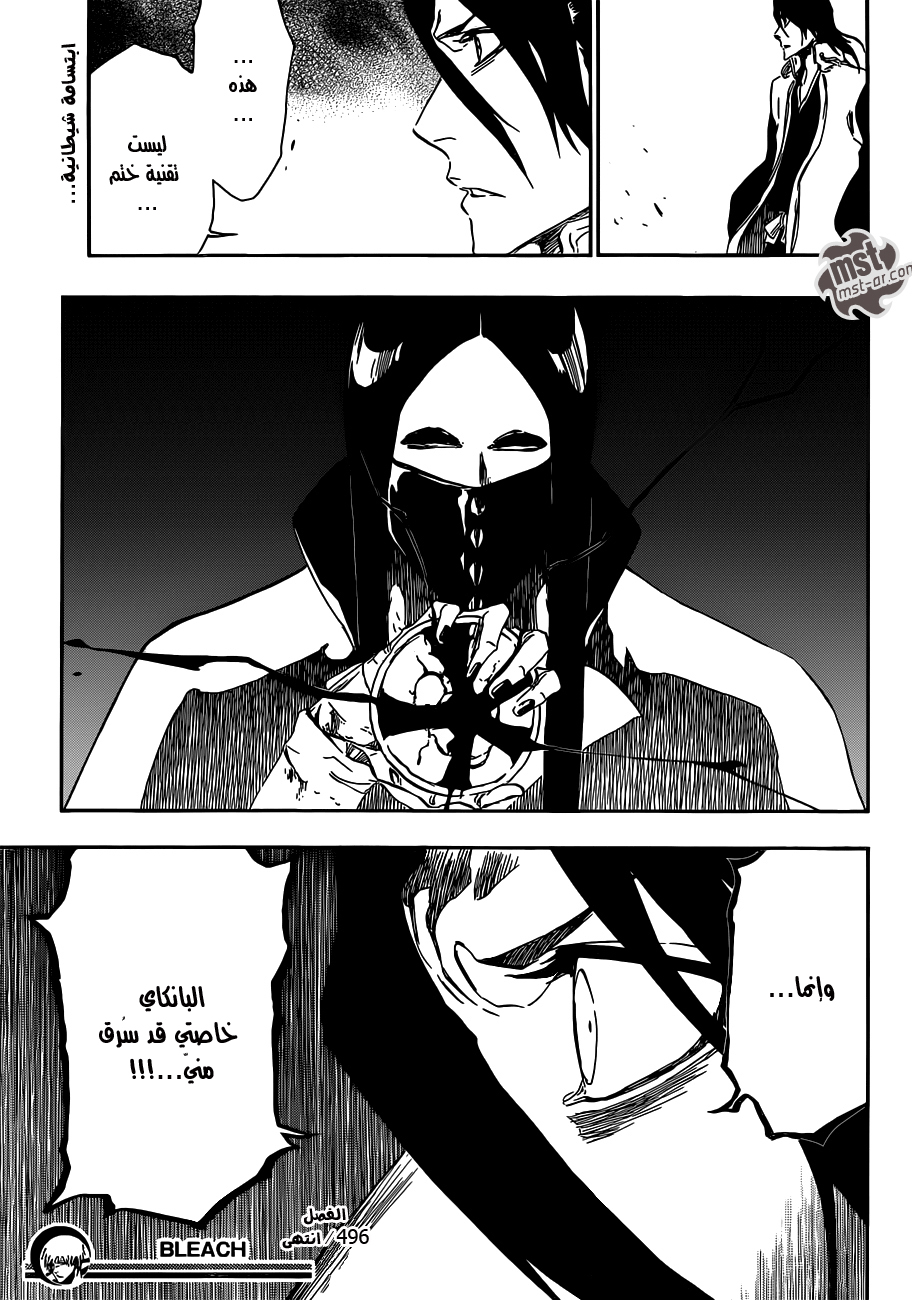 Read Bleach AR Manga Online