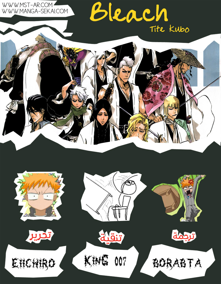 Read Bleach AR Manga Online
