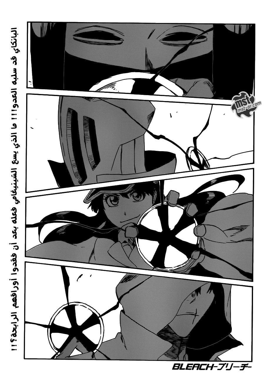 Read Bleach AR Manga Online