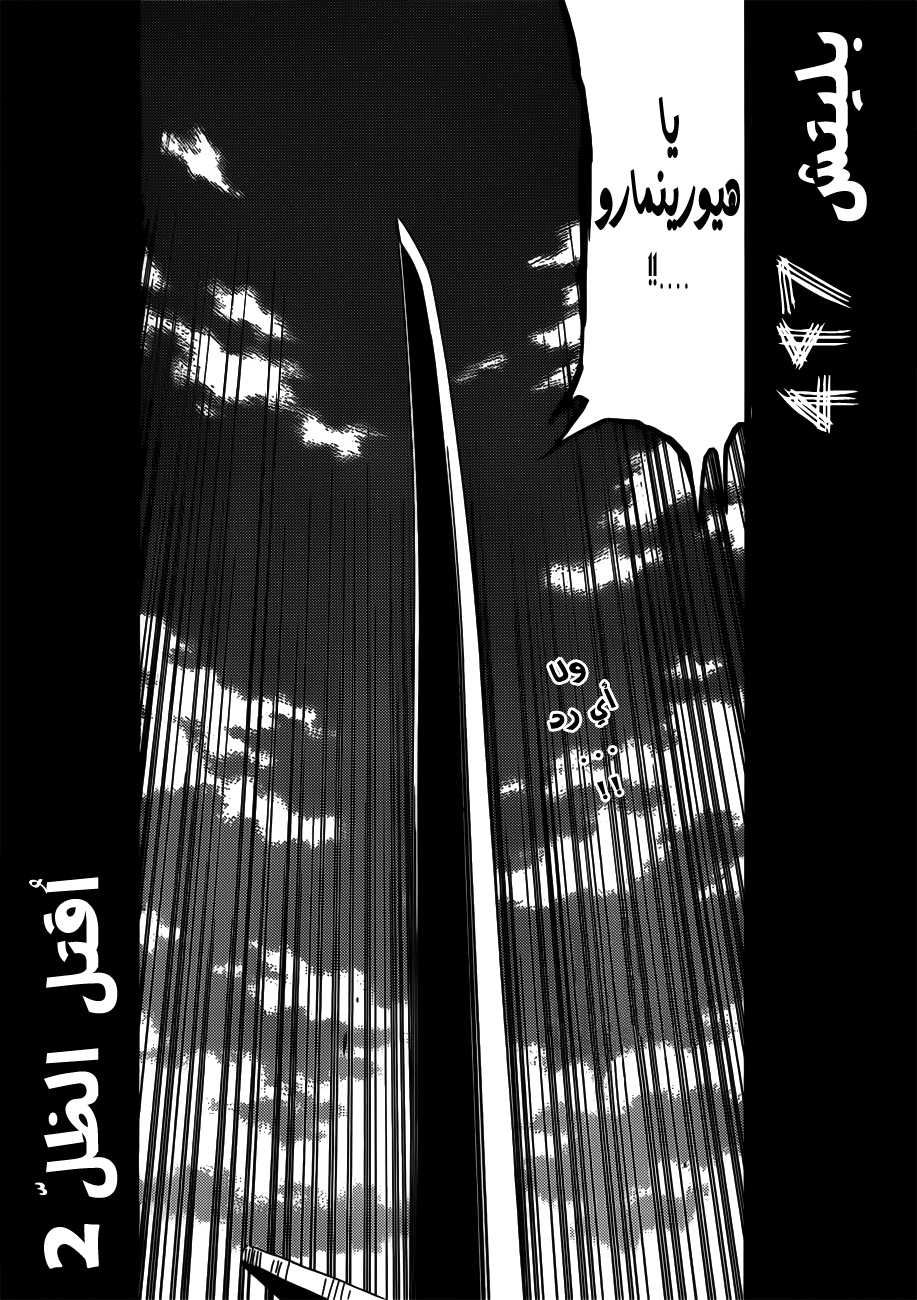 Read Bleach AR Manga Online
